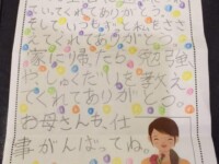 10年前、10歳だった長女・サラから届いた一通の手紙