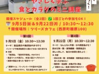 テーマは「炭水化物・糖・食物繊維」 テーマは「炭水化物・糖・食物繊維」