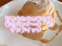 恩納村ホテル ハレクラニで打ち合わせ