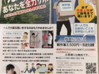 次女の大学進学　長女の学生マンションの引越し