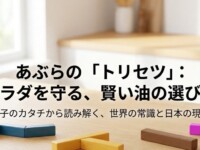 北那覇法人会 女性部さま主催 食の講演に登壇 「美しくなる為の塩と油の選び方 〜食べるを学ぶ贅沢講座」〜