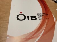 沖縄イノベーションベース（OIB）— 経営者が学び合う場所